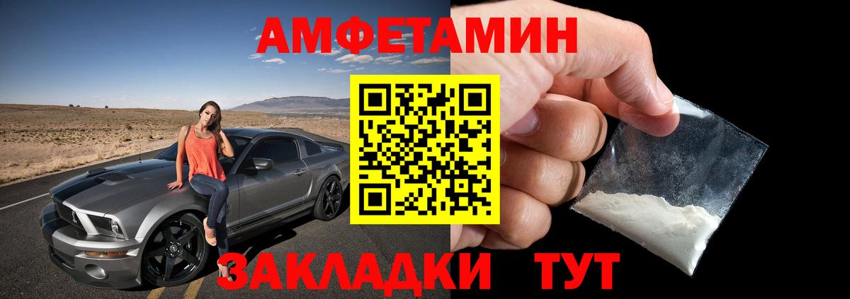 АМФЕТАМИН Premium Новодвинск