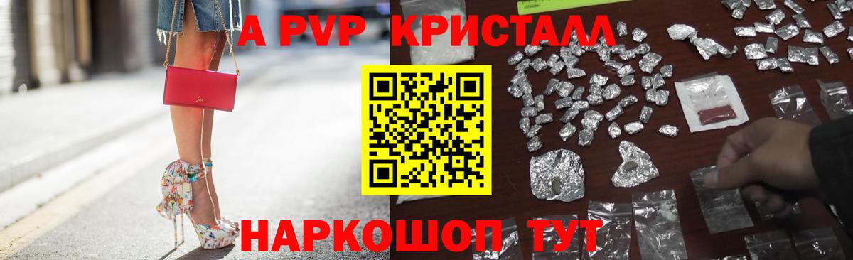 Альфа ПВП СК КРИС Новодвинск