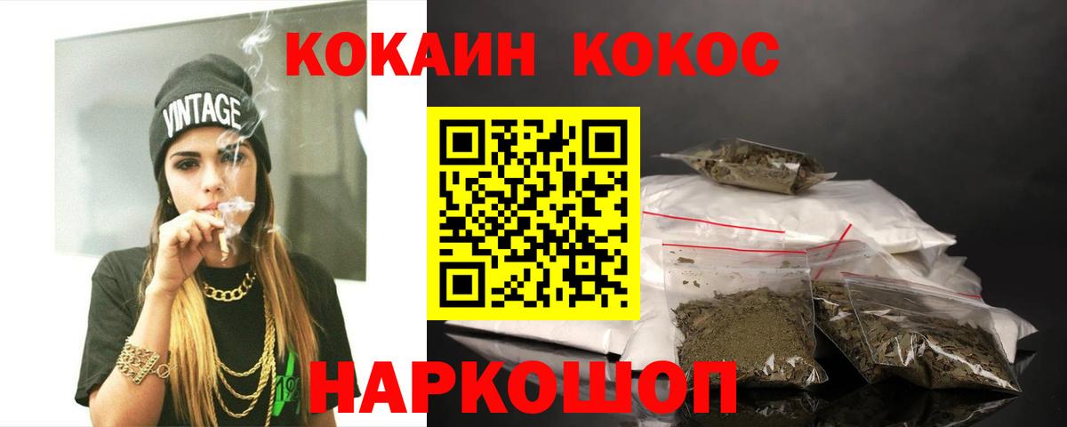 Кокаин Columbia  Cocaine Columbia  Вход с VPN  Новодвинск 
