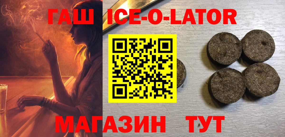 ГАШИШ 40% ТГК Новодвинск