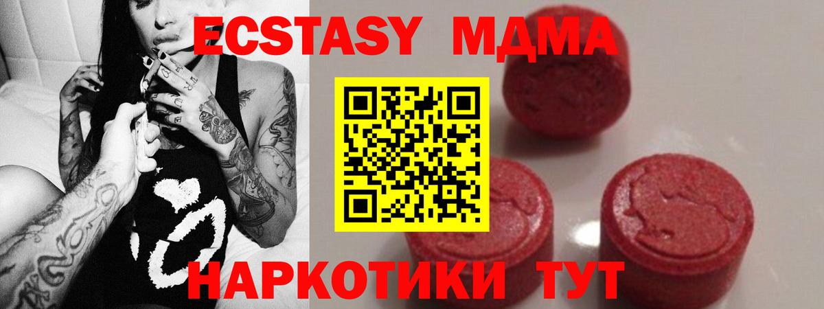 МДМА молли  МДМА crystal  Новодвинск  MDMA  Вход с VPN 