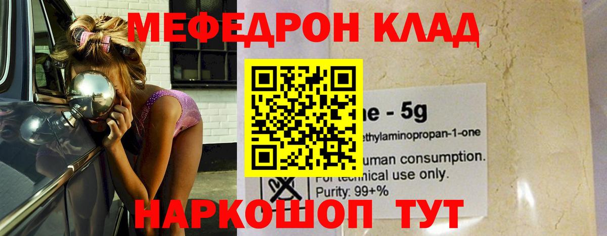 МЕФ кристаллы Новодвинск