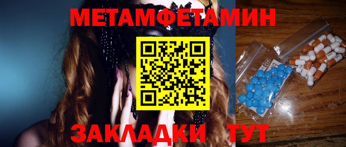 Новодвинск  МЕТАМФЕТАМИН кристалл  Вход с VPN  МЕТАМФЕТАМИН кристалл 