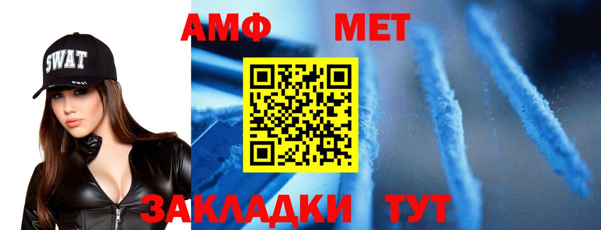 Первитин мет Новодвинск