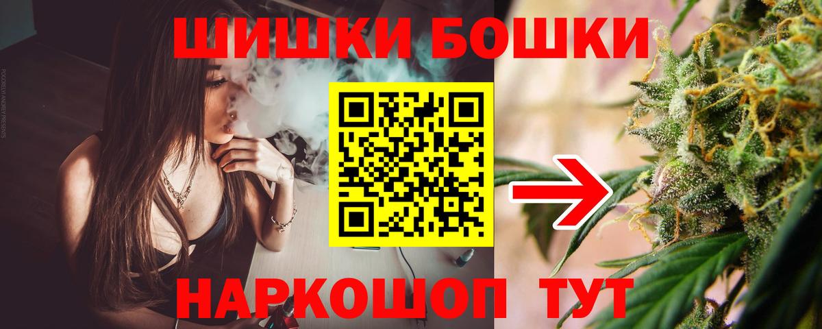Канабис LSD WEED  Вход с VPN  Новодвинск  Марихуана конопля 